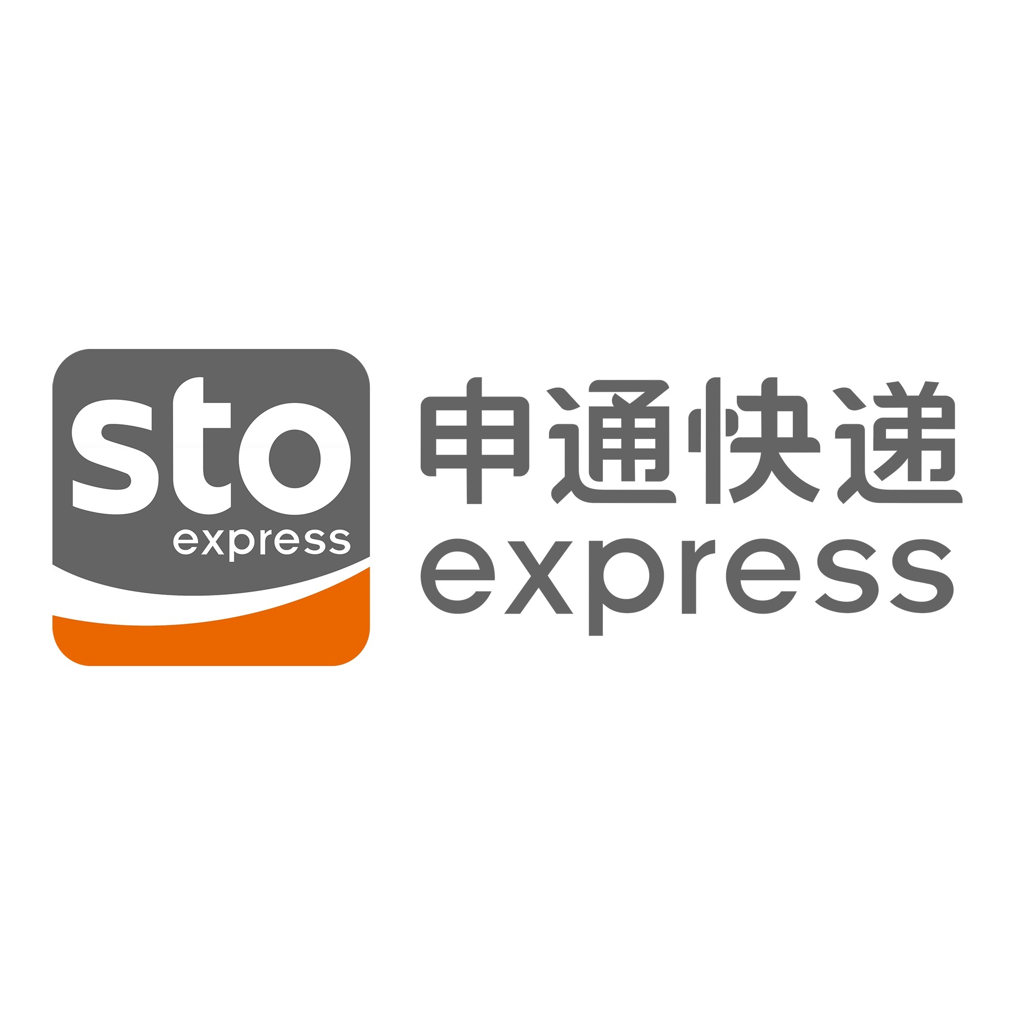 昭苏申通快递