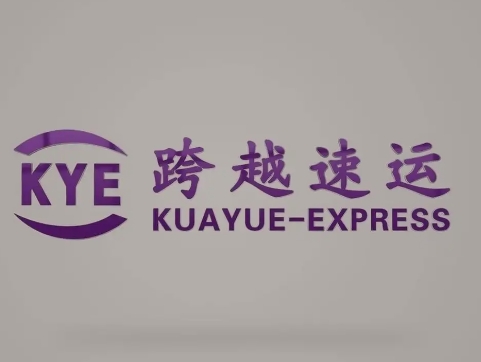 昭苏跨越快递